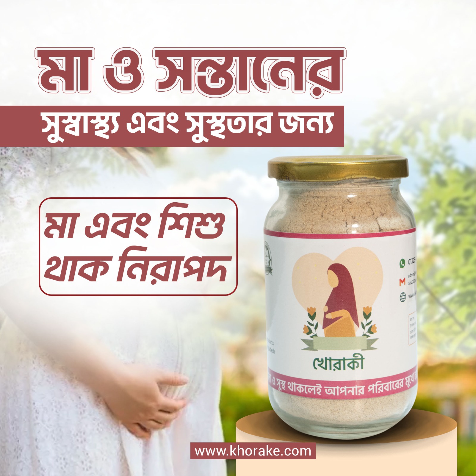 গোল্ড বাদামি (মাদার)